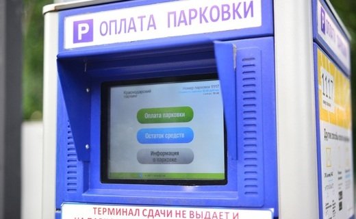 В центре Краснодара один час пребывания автомобиля на муниципальной парковке обойдётся в 60 рублей