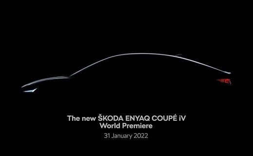 Компания Skoda объявила, что 31 января 2022 года состоится премьеры ещё одного электромобиля марки