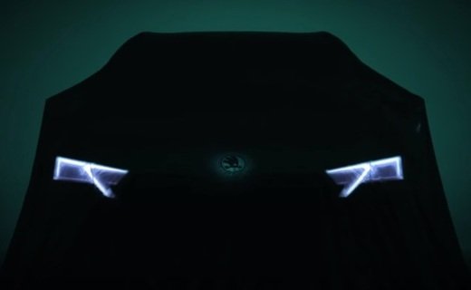 Компания Skoda объявила, что в феврале 2024 года будет представлена обновлённая модель Octavia