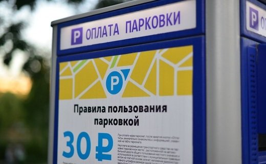 В Краснодаре с 10 января 2022 года начал действовать дифференцированный тариф на оплату муниципальных парковок