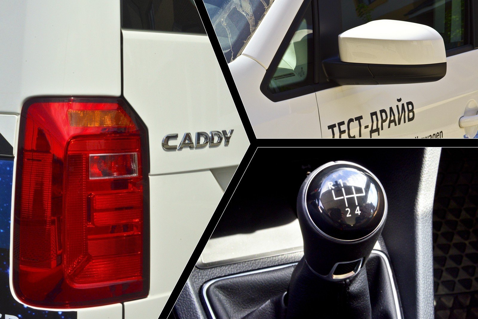 Тест-драйв автопортала За рулем Кубань  Volkswagen Caddy