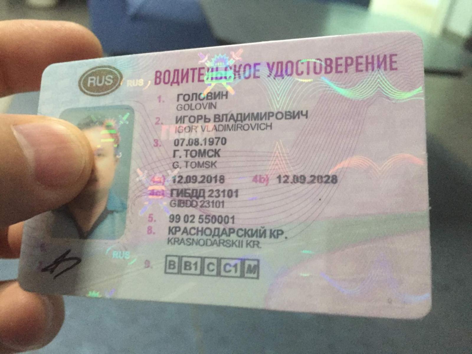 Замена водительских прав в Краснодаре: Госуслуги, МФЦ, ГАИ