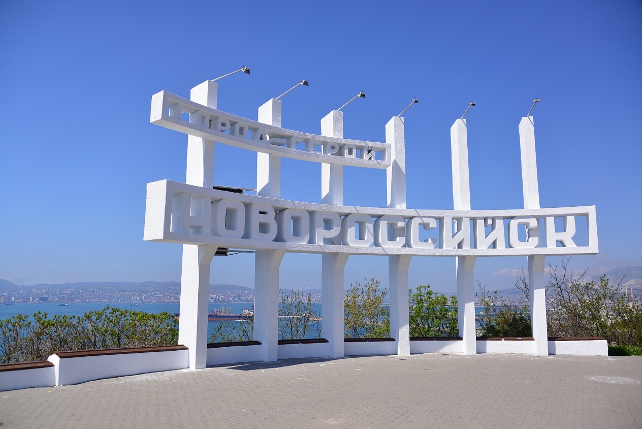 Надпись Новороссийск в круге