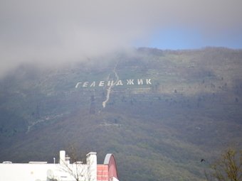 После реконструкции федеральной трассы М-4 «Дон» уровень аварийности в границах Геленджика за три года сократился более чем в два раза.