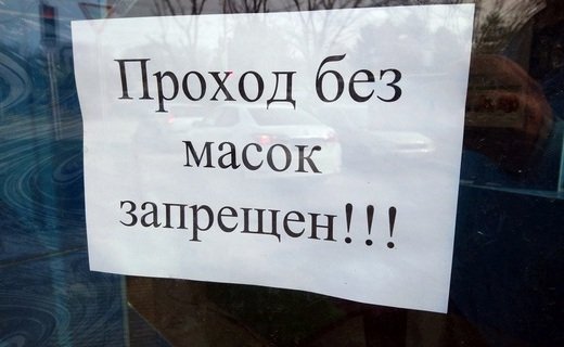 В Краснодарском крае разрешили не носить маски на улице