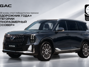 GAC GS8 во второй раз получил премию «Внедорожник года»