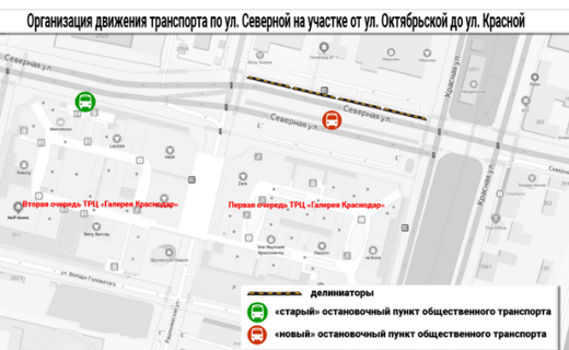 По улице Северной от Красной до Рашпилевской на крайней правой полосе установят делиниаторы