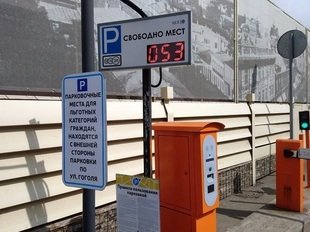 Депутаты предложили в РФ абонементы на платную парковку