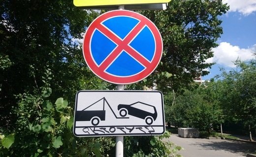 С 22 февраля остановку и стоянку запретят на участке ул. Железнодорожной от ул. Дмитриевская Дамба до ул. Переходной