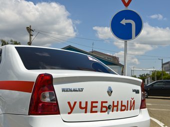 В России появится государственный рейтинг автошкол