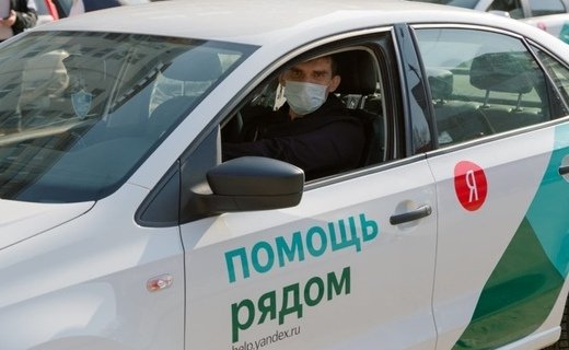 Краснодар стал участником федерального проекта "Помощь рядом" от "Яндекс. Такси"