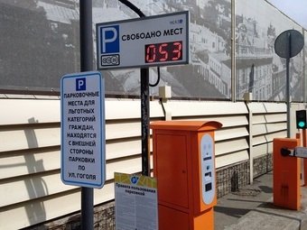 Депутаты предложили в РФ абонементы на платную парковку