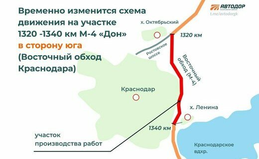 В Краснодаре с 21 марта из-за ремонтных работ временно ограничат движение транспорта на Восточном обходе