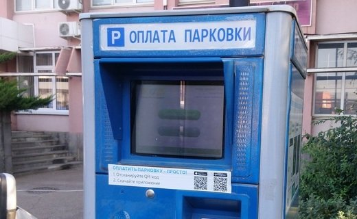 Парковку в Краснодаре можно оплатить с помощью QR-кода на паркомате, а также в ближайшем банкомате "Сбербанка"