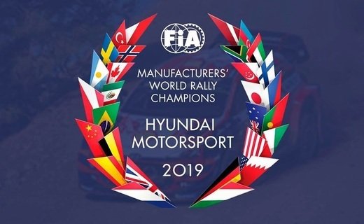 Из-за отмены "Ралли Австралия" коллектив Hyundai на 18 очков обошёл Toyota и взял "Кубок конструкторов 2019"