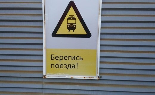 Днём 30 августа в Краснодаре поезд насмерть сбил 62-летнего мужчину