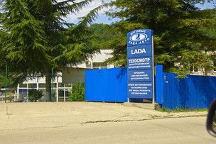 LADA Кубань Дагомыс.