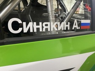 Škoda Fabia R2 Андрея Синякина готовится к раллийным стартам