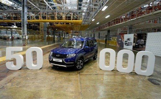 На заводе "Lada" в Ижевске выпустили юбилейный 50-тысячный Lada Largus