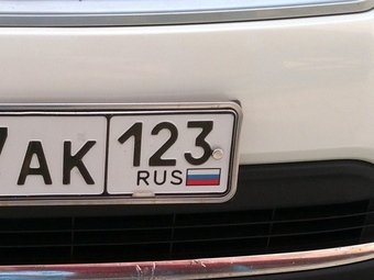 В МВД заявили, что автомобильные номера без триколора менять не нужно