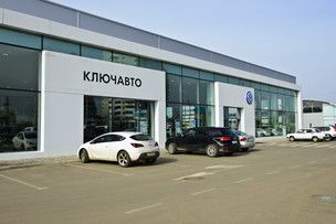 Дилер Volkswagen Ключавто Краснодар.