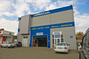 Торгово-сервисный центр VIRBACauto Суворово