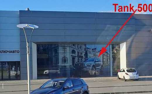 В Краснодаре на месте Jaguar Land Rover откроют дилерский центр китайского бренда Tank