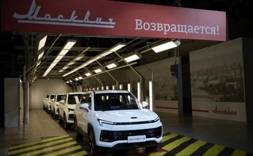 Вице-премьер Денис Мантуров заявил, что производство электромобилей на заводе "Москвич" начнётся до конца 2022 года
