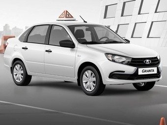 АвтоВАЗ возобновил производство и продажи учебных Lada Granta