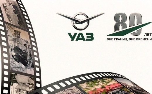 Ульяновский автомобильный завод в честь своего 80-летия проведёт 5 сентября специальное мероприятие