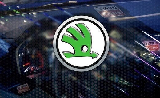 Студенты Skoda готовят свой юбилейный 10-й концепт, об будет посвящён 130-летию автопроизводителя