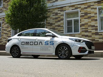 OMODA S5