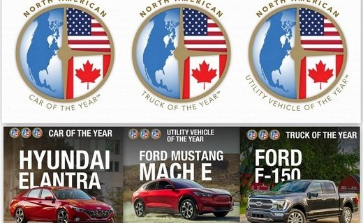 Победителями конкурса "North American Car Of The Year 2021" стали Hyundai Elantra, Ford Mustang Mach-E и Ford F-150