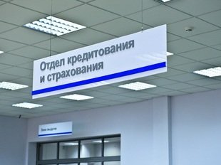 В России продолжает расти выдача автокредитов