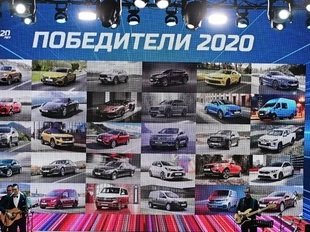 Автомобиль года в России 2020. Победители названы