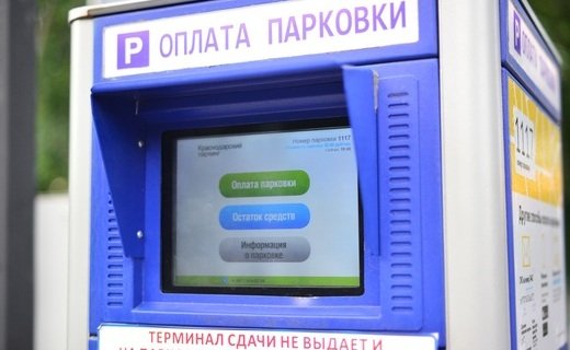 Муниципальные парковки Краснодара за 2024 год заработали 823 544 000 рублей