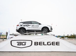 Belgee подвел итоги федерального проекта Belgee Тур в российских городах