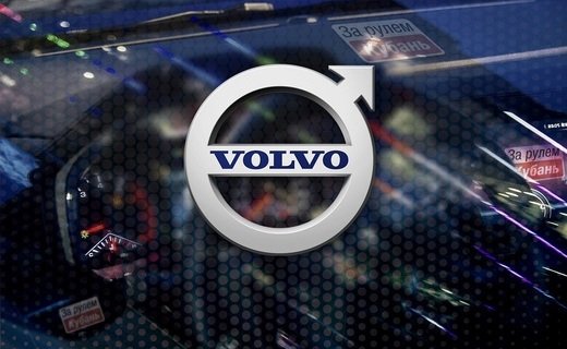 Обновление не коснулось стоимости автомомбилей, кроме флагманского Volvo XC90