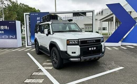 Серийное производство нового Toyota Land Cruiser Prado стартовало в Китае 19 июля на совместном предприятии FAW-Toyota в Чэнду