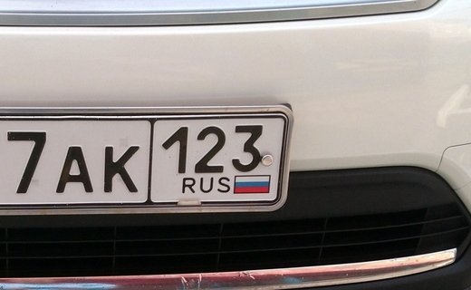 Менять автономера, которые были выданы до вступления в силу нормы об обязательном наличии триколора, менять не обязательно