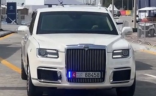 Белый Aurus встретил российскую делегацию в Эмиратах
