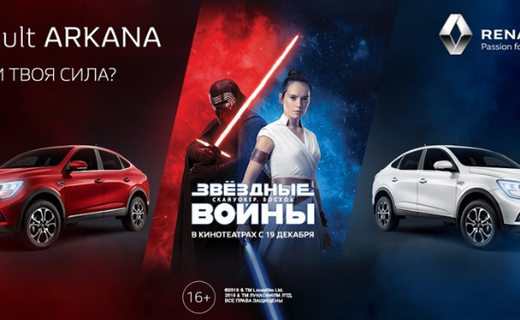 «Renault Россия» объявлена партнёром российской премьеры фильма «Звёздные войны» уже четвертый раз