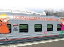 Составы, оформленные в «детской» тематике, повезут юных россиян на каникулы в Краснодарский край из других регионов страны