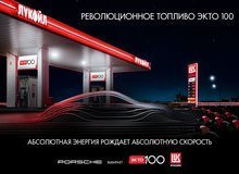 Новое усовершенствованное топливо семейства ЭКТО доступно на всех АЗС ООО «ЛУКОЙЛ-Югнефтепродукт» с 1 июня 2017 года