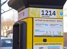 Власти Краснодара нашли способ заставить автолюбителей пользоваться платными парковками