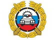 81 года назад была создана Государственная автомобильная инспекция