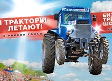 Сильнейшие сельские механизаторы будут бороться за звание лучших, а также за новые тракторы и сельхозтехнику