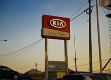 В Краснодаре состоялось торжественное открытие автоцентра Kia «Техно Темп Корея»