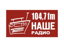 Кубань, присоединяйся к флешмобу НАШЕго радио «Кругом НАШЕ»!