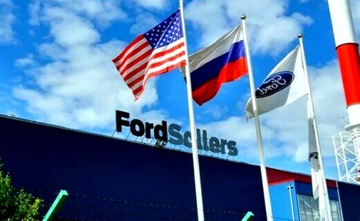 Летом 2019 года в России закроются три завода Ford